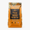 פולי קקאו גרוסים - שקד תבור 250 גרם